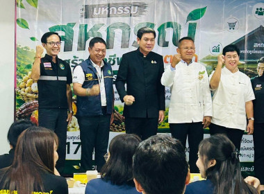 ร่วมงานมหกรรมสหกรณ์สร้างอาชีพ เชื่อมตลาด ... พารามิเตอร์รูปภาพ 18