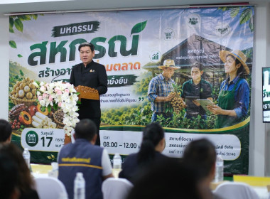 ร่วมงานมหกรรมสหกรณ์สร้างอาชีพ เชื่อมตลาด ... พารามิเตอร์รูปภาพ 4