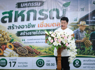 ร่วมงานมหกรรมสหกรณ์สร้างอาชีพ เชื่อมตลาด ... พารามิเตอร์รูปภาพ 5
