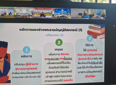 ประชุมเชิงปฏิบัติการรับฟังความคิดเห็นต่อหลักการของร่างพรบ.(ฉบับที่...) พ.ศ.... ... พารามิเตอร์รูปภาพ 11