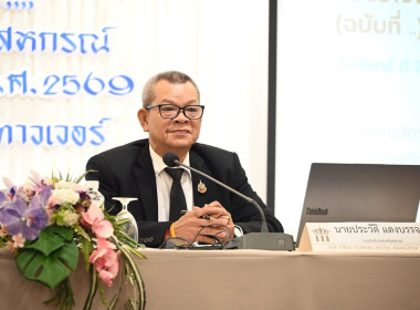ประชุมเชิงปฏิบัติการรับฟังความคิดเห็นต่อหลักการของร่างพรบ.(ฉบับที่...) พ.ศ.... ... พารามิเตอร์รูปภาพ 2