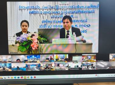 ประชุมเชิงปฏิบัติการรับฟังความคิดเห็นต่อหลักการของร่างพรบ.(ฉบับที่...) พ.ศ.... ... พารามิเตอร์รูปภาพ 5