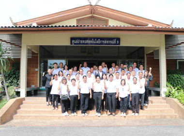 ศูนย์ฯ 9 จัดอบรมโครงการสหกรณ์ รัฐ คนละครึ่ง แก่สหกรณ์ฯ ... พารามิเตอร์รูปภาพ 1