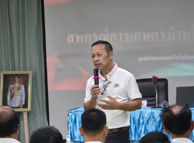 ศูนย์ฯ 9 จัดอบรมโครงการสหกรณ์ รัฐ คนละครึ่ง แก่สหกรณ์ฯ ... พารามิเตอร์รูปภาพ 30