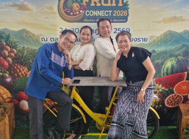 Northern Fruit Connect 2026 เชื่อมสวน เชื่อมสหกรณ์ ... พารามิเตอร์รูปภาพ 20