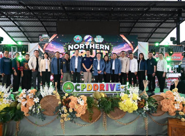 Northern Fruit Connect 2026 เชื่อมสวน เชื่อมสหกรณ์ ... พารามิเตอร์รูปภาพ 5