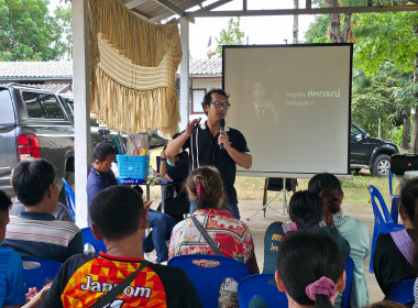 ศูนย์ฯ 9 จัดอบรม "สหกรณ์ รัฐ คนละครึ่ง (เพิ่มเติม)" ... พารามิเตอร์รูปภาพ 53