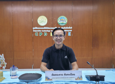 ศูนย์ฯ 9 ประชุมประจำเดือน วางแผนปฏิบัติงานไตรมาส 4 📊 พารามิเตอร์รูปภาพ 1
