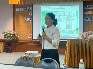 ศูนย์ฯ 9 จัดอบรม "สหกรณ์ รัฐ คนละครึ่ง (เพิ่มเติม)" ... พารามิเตอร์รูปภาพ 33