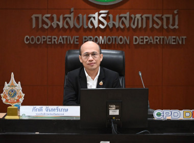 ศูนย์ฯ 9 นำเสนอนวัตกรรมเด่น ลุ้นผลคัดเลือกระดับกรมฯ 💡 พารามิเตอร์รูปภาพ 1
