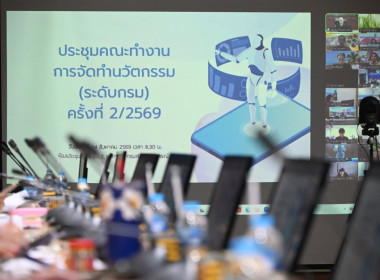 ศูนย์ฯ 9 นำเสนอนวัตกรรมเด่น ลุ้นผลคัดเลือกระดับกรมฯ 💡 พารามิเตอร์รูปภาพ 5
