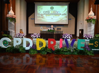 อธิบดีฯ ขับเคลื่อนนโยบาย CPD DRIVE ภาคเหนือ ... พารามิเตอร์รูปภาพ 2