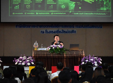อธิบดีฯ ขับเคลื่อนนโยบาย CPD DRIVE ภาคเหนือ ... พารามิเตอร์รูปภาพ 23