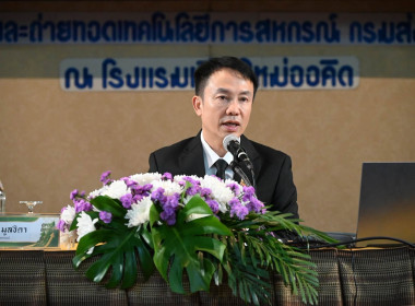 อธิบดีฯ ขับเคลื่อนนโยบาย CPD DRIVE ภาคเหนือ ... พารามิเตอร์รูปภาพ 25