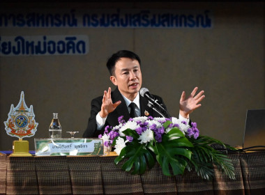 อธิบดีฯ ขับเคลื่อนนโยบาย CPD DRIVE ภาคเหนือ ... พารามิเตอร์รูปภาพ 28