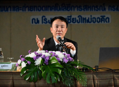อธิบดีฯ ขับเคลื่อนนโยบาย CPD DRIVE ภาคเหนือ ... พารามิเตอร์รูปภาพ 30