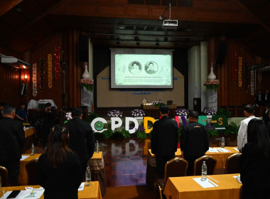 อธิบดีฯ ขับเคลื่อนนโยบาย CPD DRIVE ภาคเหนือ ... พารามิเตอร์รูปภาพ 6