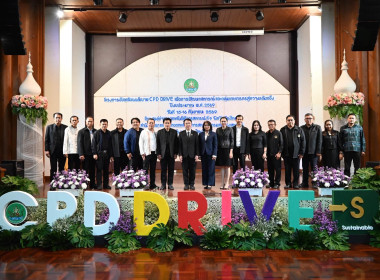 อธิบดีฯ ขับเคลื่อนนโยบาย CPD DRIVE ภาคเหนือ ... พารามิเตอร์รูปภาพ 66