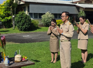 ศูนย์ฯ 9 จัดพิธีสักการะศาลพระภูมิ รับปีงบประมาณ 2570 🙏 พารามิเตอร์รูปภาพ 3