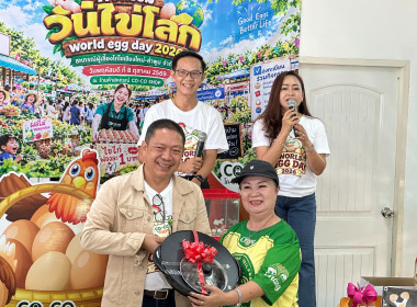 ศูนย์ฯ 9 ร่วมกิจกรรม "วันไข่โลก 2026 (World Egg Day 2026)"🥚 พารามิเตอร์รูปภาพ 14