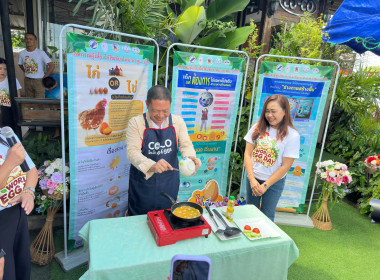 ศูนย์ฯ 9 ร่วมกิจกรรม "วันไข่โลก 2026 (World Egg Day 2026)"🥚 พารามิเตอร์รูปภาพ 17