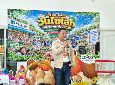ศูนย์ฯ 9 ร่วมกิจกรรม "วันไข่โลก 2026 (World Egg Day 2026)"🥚 พารามิเตอร์รูปภาพ 6
