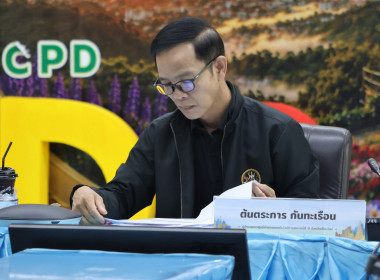 ศูนย์ฯ 9 รับนโยบายปี 70 ... พารามิเตอร์รูปภาพ 13