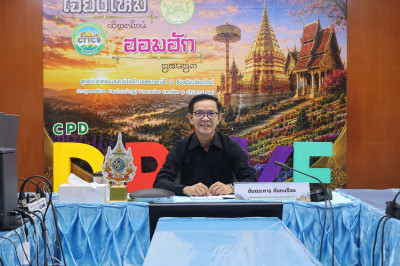 ศูนย์ฯ 9 อบรมระบบฐานข้อมูลฯ ยกระดับการพัฒนา สู่ยุคดิจิทัล 💻 พารามิเตอร์รูปภาพ 1