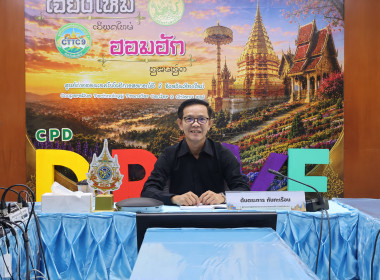 ศูนย์ฯ 9 อบรมระบบฐานข้อมูลฯ ยกระดับการพัฒนา สู่ยุคดิจิทัล 💻 พารามิเตอร์รูปภาพ 1