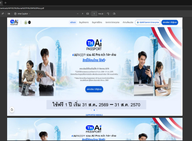 ศูนย์ฯ 9 อบรม "TH-AI Passport" ยกระดับงานสื่อด้วยเทคโนโลยี ... พารามิเตอร์รูปภาพ 9