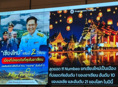 ศูนย์ฯ 9 ร่วมประชุมหัวหน้าส่วนฯ จ.เชียงใหม่ พารามิเตอร์รูปภาพ 3