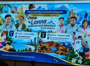 ศูนย์ฯ 9 ร่วมประชุมหัวหน้าส่วนฯ จ.เชียงใหม่ พารามิเตอร์รูปภาพ 6