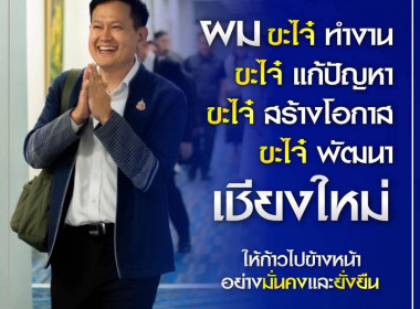 ศูนย์ฯ 9 ร่วมประชุมหัวหน้าส่วนฯ จ.เชียงใหม่ พารามิเตอร์รูปภาพ 9