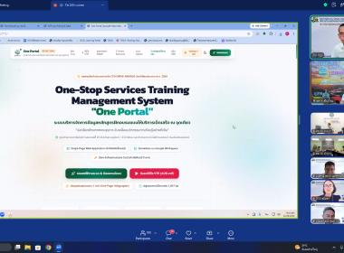 ศูนย์ฯ 9 ร่วมอบรม One Portal ... พารามิเตอร์รูปภาพ 5