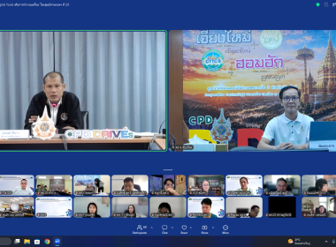 ศูนย์ฯ 9 ร่วมอบรม One Portal ... พารามิเตอร์รูปภาพ 18