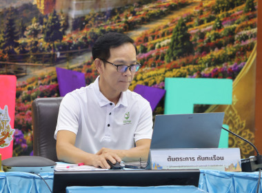 ศูนย์ฯ 9 ร่วมอบรม One Portal ... พารามิเตอร์รูปภาพ 10