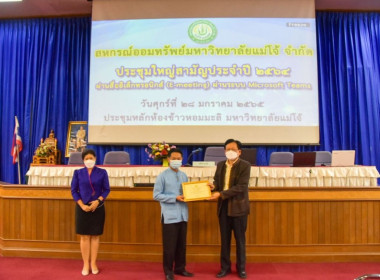 ร่วมประชุมใหญ่สามัญประจำปี ๒๕๖๔ ... พารามิเตอร์รูปภาพ 13